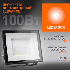 Прожектор светодиодный Ledvance Eco Class FL G2 4000К 100 Вт IP65 черный - фото 5