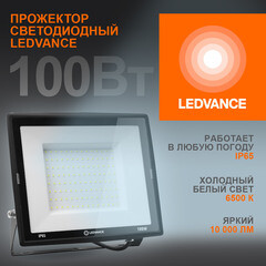 Прожектор светодиодный Ledvance Eco Class FL G2 6500К 100 Вт IP65 черный - фото 5