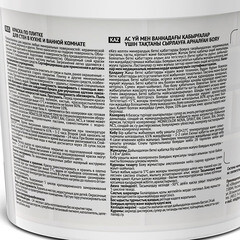 Краска влагостойкая Brite по плитке база А белая 0,9 л - фото 2