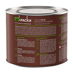 Эмаль ПФ-115 алкидная Ярославские краски ПФ-115 бесцветная база С глянцевая 1,5 л - фото 3