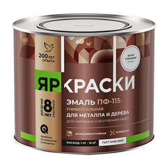 Эмаль ПФ-115 алкидная Ярославские краски ПФ-115 белая база А глянцевая 1,9 кг - фото 1