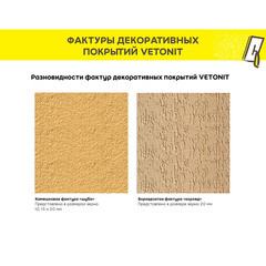 Штукатурка фасадная Vetonit Weber.pas Silikon силиконовая шуба 2 мм база 100А белая 25 кг - фото 6