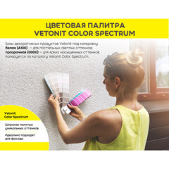 Краска фасадная Vetonit Weber.ton Akrylat база 100А белая 25 кг - фото 4