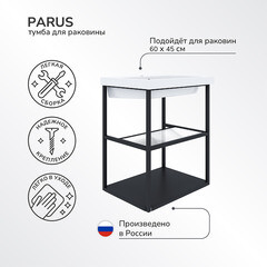 Тумба под раковину Ulitka Parus 60 см подвесная черная (74104504) - фото 7