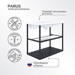Тумба под раковину Ulitka Parus 80 см подвесная черная (74104505) - фото 6