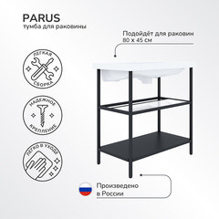 Тумба под раковину Ulitka Parus 80 см напольная черная (74104503) - фото 7