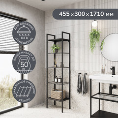 Стеллаж напольный 45х30х171 см Ulitka Parus черный (74104506) - фото 8