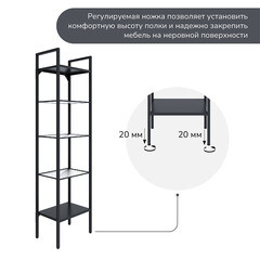 Стеллаж напольный 45х30х171 см Ulitka Parus черный (74104506) - фото 5