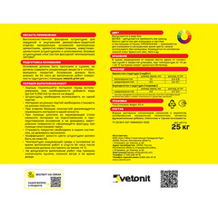 Штукатурка фасадная Vetonit Pas Silikon силиконовая короед 2 мм база 100А белая 25 кг - фото 12