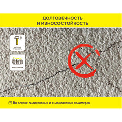 Штукатурка фасадная Vetonit Weber.pas Silikon силиконовая шуба 2 мм база 100А белая 25 кг - фото 9