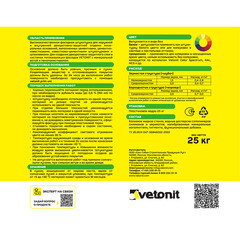 Штукатурка фасадная Vetonit Pas Extraclean силикатно-силиконовая шуба 1,5 мм база 0000 бесцветная 25 кг - фото 9