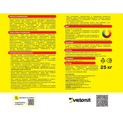 Краска фасадная Vetonit Ton Silikon Fibra силиконовая база 100А белая 25 кг - фото 10