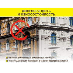 Краска фасадная Vetonit Ton Silikon Fibra силиконовая база 100А белая 25 кг - фото 8