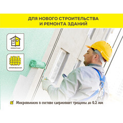 Краска фасадная Vetonit Ton Silikon Fibra силиконовая база 100А белая 25 кг - фото 6