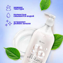Жидкое мыло Grass Milana жемчужное с дозатором 1 л - фото 5
