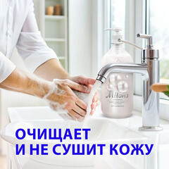 Жидкое мыло Grass Milana жемчужное с дозатором 1 л - фото 4