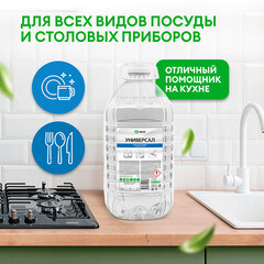 Средство Grass для мытья поверхностей универсальное 5 л - фото 6