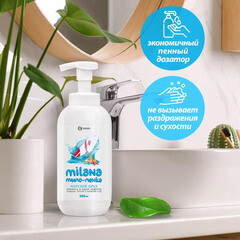 Жидкое мыло Grass Milana морской бриз 500 мл - фото 6
