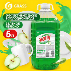 Средство Grass Velly для мытья посуды зеленое яблоко 5 л - фото 6