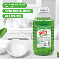 Средство Grass Velly для мытья посуды зеленое яблоко 5 л - фото 5