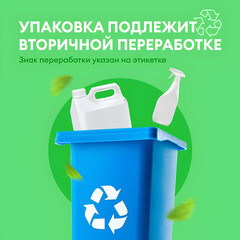 Средство Grass Velly для мытья посуды зеленое яблоко 5 л - фото 3