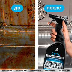 Жироудалитель Grass Grill Professional спрей 600 мл - фото 2