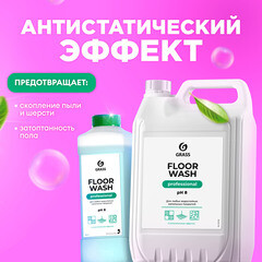 Средство Grass Floor Wash для мытья пола 5 л - фото 5