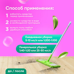 Средство Grass Floor Wash для мытья пола 5 л - фото 3