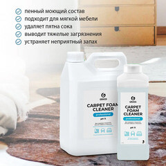 Средство Grass Carpet Foam Cleaner для чистки ковровых покрытий 1 л - фото 4