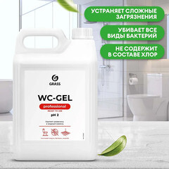 Средство Grass WC-Gel для удаления налета и ржавчины 5 л - фото 6