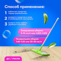 Средство Grass Floor Wash для мытья пола 1 л - фото 5