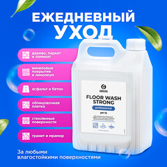 Средство Grass Floor Wash для мытья пола от стойких загрязнений 5 л - фото 5