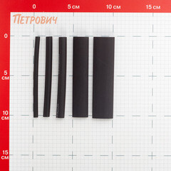 Трубка термоусадочная КВТ ТТК 4/1-16/4 мм 100 мм черная (71 шт.) (10 м) - фото 2