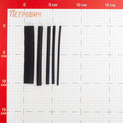 Трубка термоусадочная КВТ ТУТ(HF) 2/1-10/5 мм 100 мм черная (180 шт.) (10 м) - фото 2