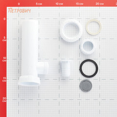 Сифон для бытовой техники Wirquin 1 1/2х40 мм с отводом (30717952) - фото 2