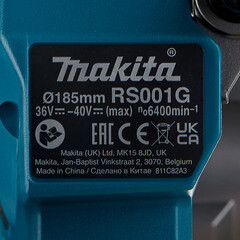 Пила дисковая аккумуляторная Makita XGT RS001GZ 40 В d185 мм без АКБ и ЗУ - фото 4