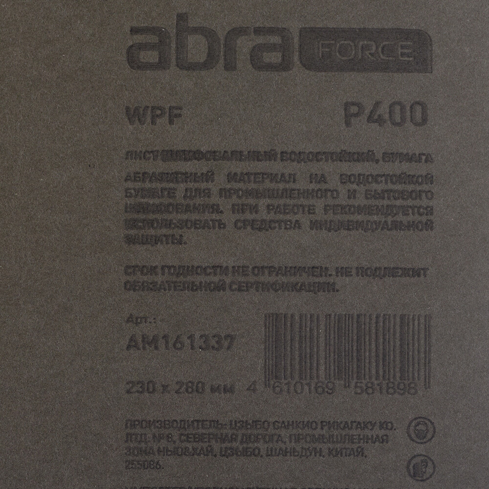 Наждачная бумага Abraforce WPF 230х280 мм Р400 влагостойкая Вид№2