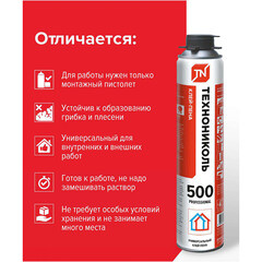 Клей универсальный профессиональный Технониколь 500 Professional 600 мл - фото 2
