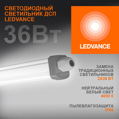 Светильник светодиодный накладной Ledvance Eco Class Slim Dp 4000К 36 Вт IP65 белый опал (4058075169128) - фото 3