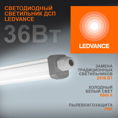 Светильник светодиодный накладной Ledvance Eco Slim Dp 6500К 36 Вт IP65 белый опал (4058075169104) - фото 5