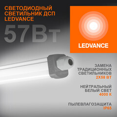 Светильник светодиодный накладной Ledvance Eco Slim Dp 4000К 57 Вт IP65 белый опал (4058075169142) - фото 5