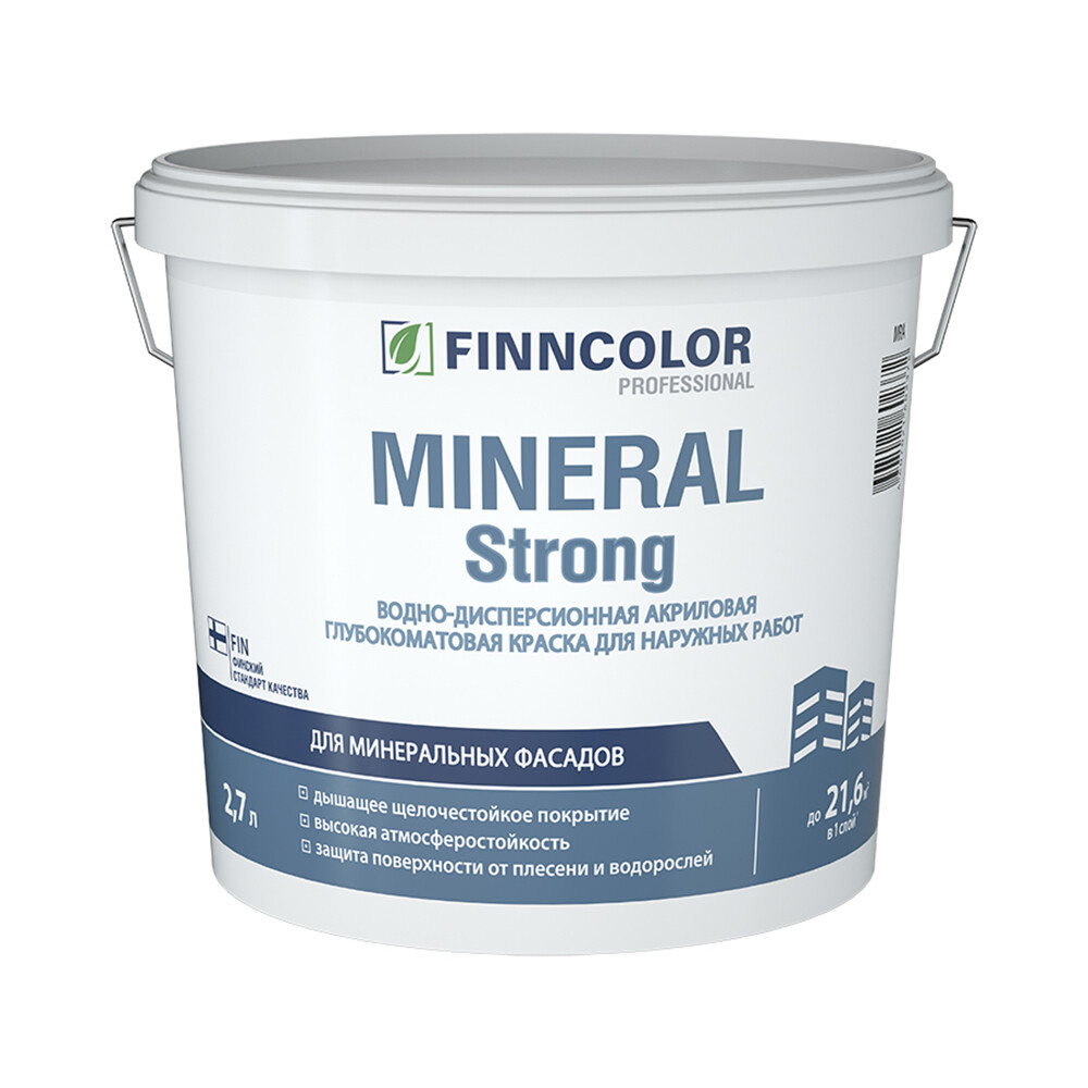 Краска фасадная Finncolor Mineral Strong акриловая база LC/MRC бесцветная 2,7 л