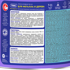 Эмаль ПФ-115 алкидная Текс Универсал красная глянцевая 1,9 кг - фото 3
