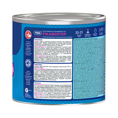Грунт-эмаль по ржавчине 3в1 Текс РжавоStop синяя глянцевая 2 кг - фото 2