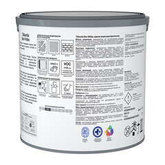 Краска для потолка Tikkurila Siro White база AP белая 2,7 л - фото 2