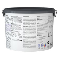 Краска моющаяся Tikkurila/Tikkivala Harmony Perfecta база С бесцветная 9 л - фото 2