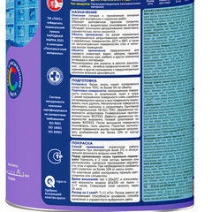 Эмаль ПФ-115 алкидная Текс Универсал шоколадная глянцевая 0,9 кг - фото 2