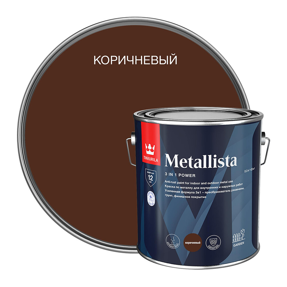 фото Краска по ржавчине tikkurila metallista темно-коричневая гладкая глянцевая 2,3 л