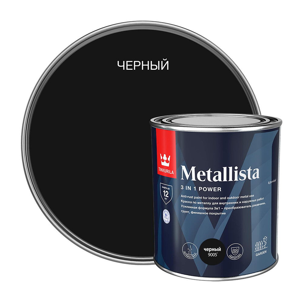 Краска по ржавчине Tikkurila Metallista черная гладкая глянцевая 0,8 л