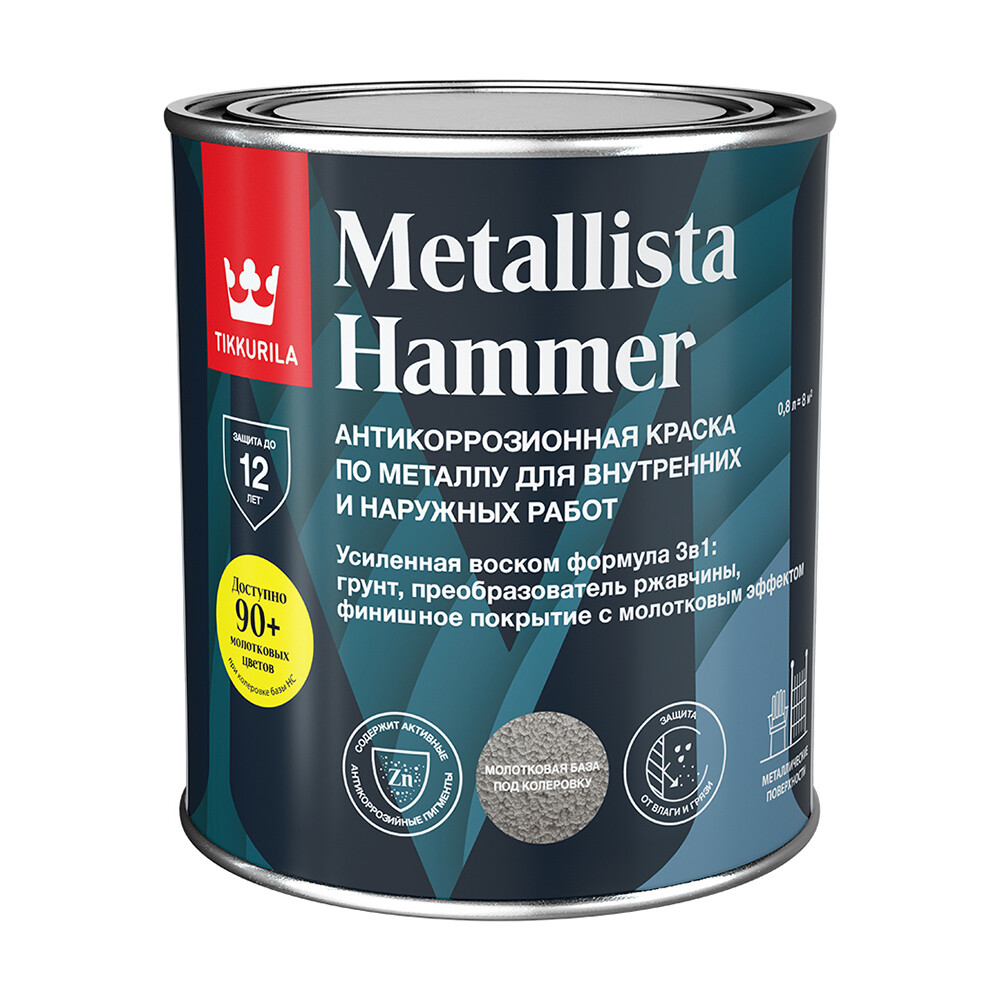 Краска по ржавчине Tikkurila Metallista Hammer серебристая база HС молотковая глянцевая 0,8 л